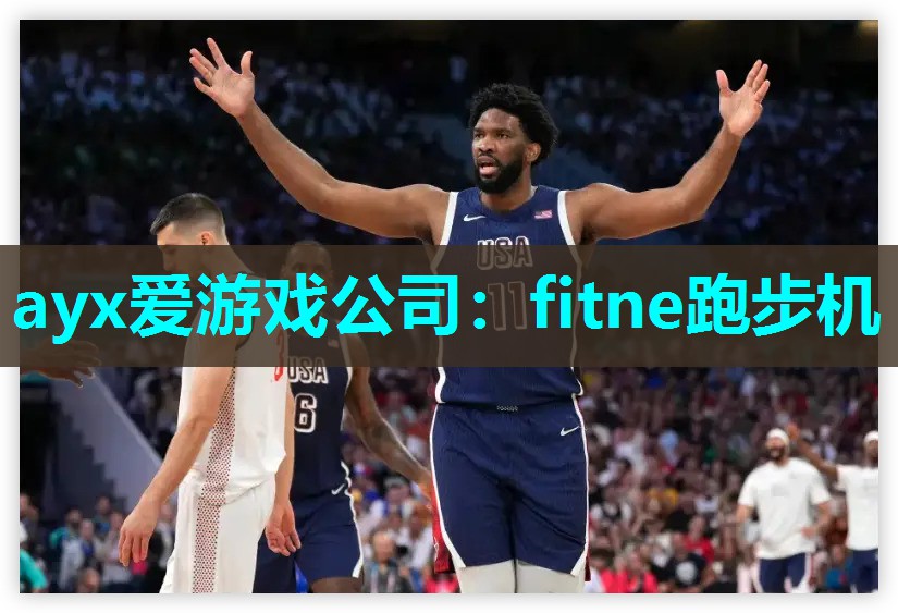 fitne跑步机